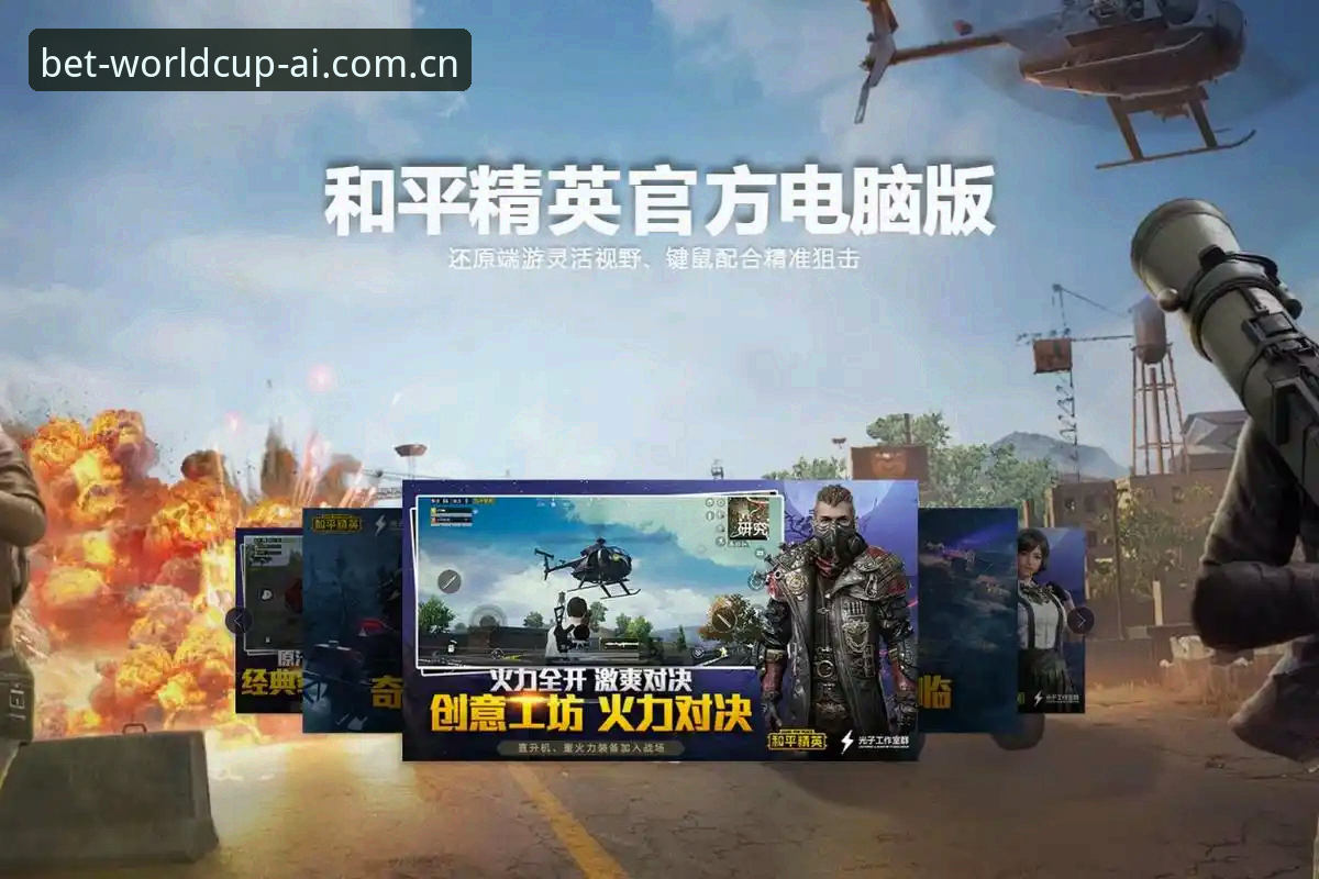 世界杯投注站登录全教程：电脑网页端从零到实战的操作手册